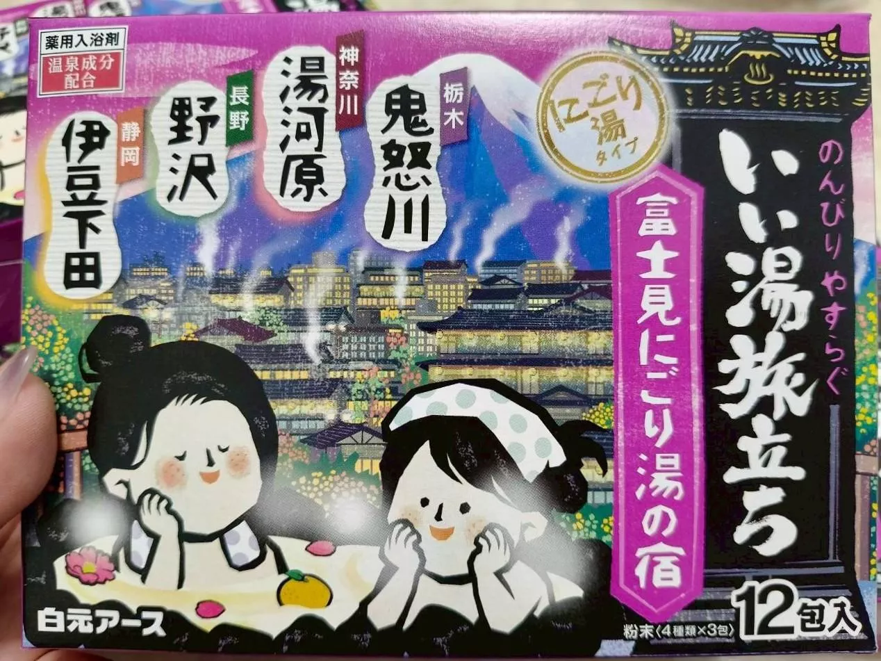 『代購』日本《白元》四合一濁湯巡禮溫泉入浴劑系列-紫盒-富士見湯之旅