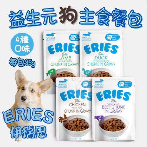 【ERIES 伊瑞思】益生元狗主食餐包(共4種口味)★ 每包85g 狗主食罐 含多種益生元 符合AAFCO標準