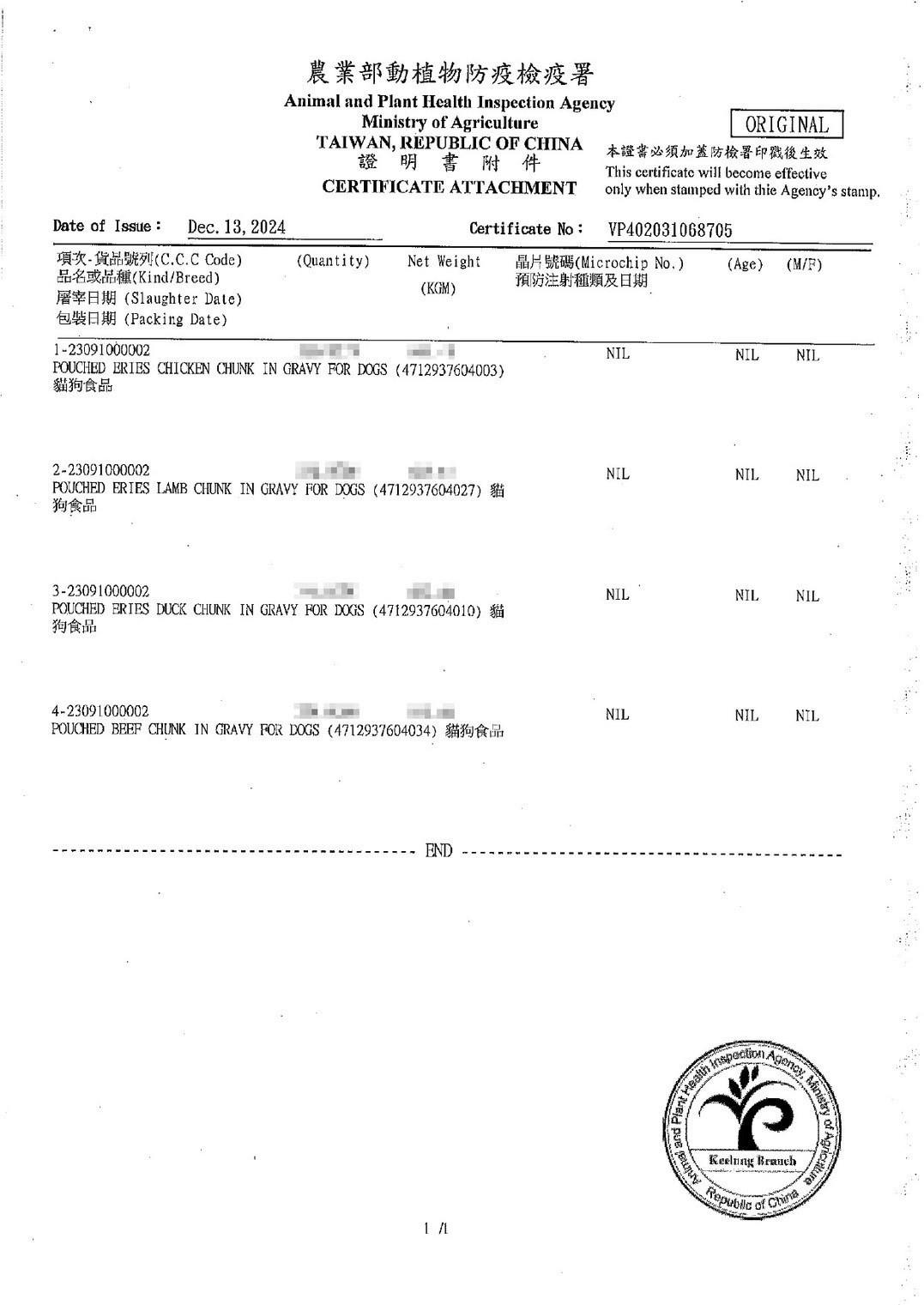 【ERIES 伊瑞思】益生元狗主食餐包 (共4種口味，每包85g)★ 狗主食罐 含多種益生元 符合AAFCO標準 官方授權販售