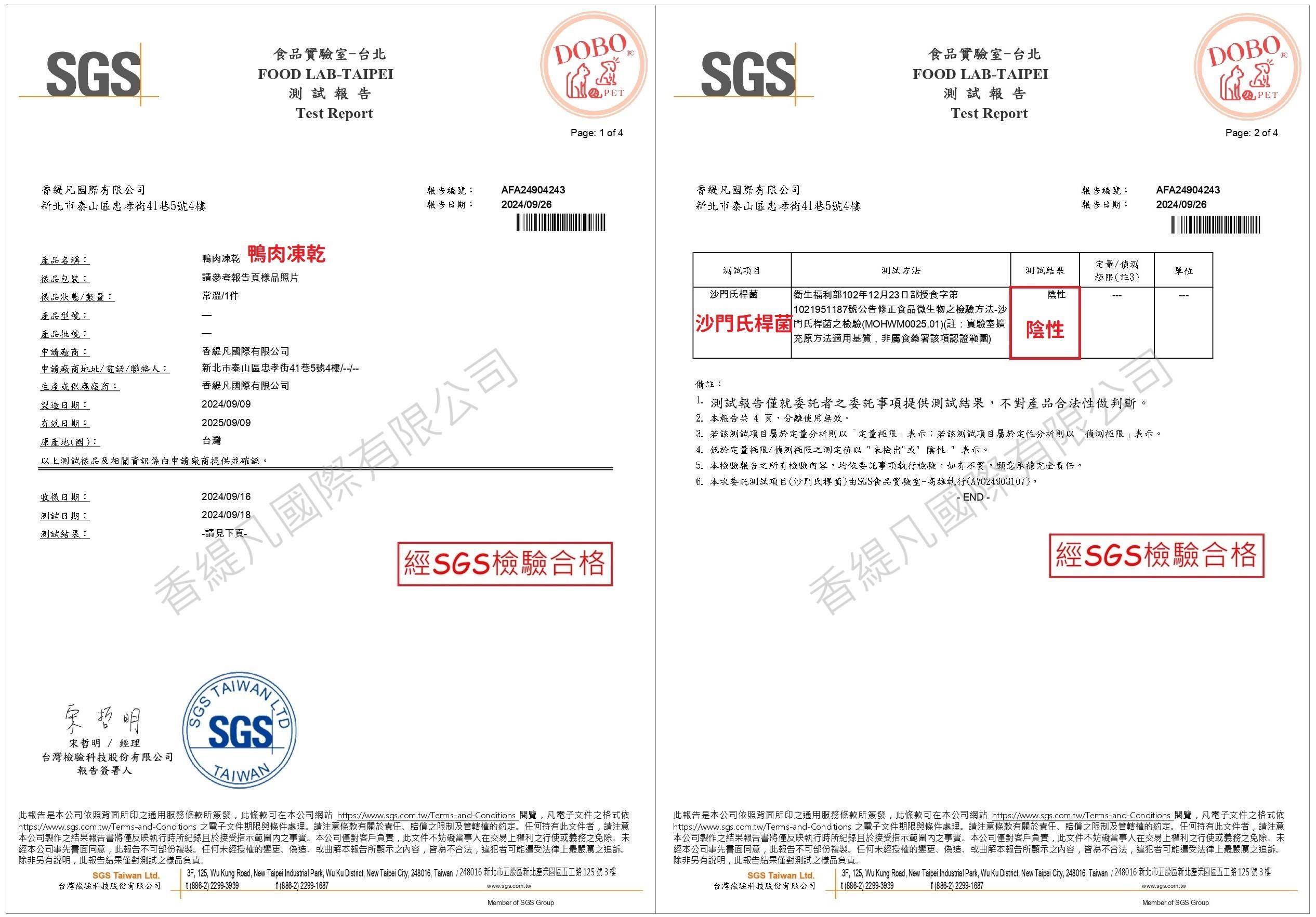【豆寶】凍乾鴨肉粒 100g/400g/800g三種規格任選