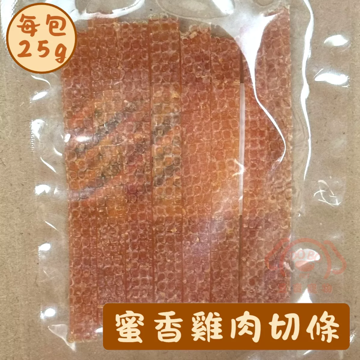 【豆寶】低溫烘焙寵物肉乾-蜜香雞肉切條★ 每包25g 天然手作零食 貓狗皆可食用