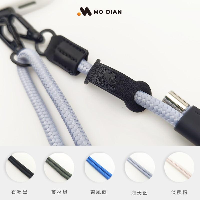 MODIAN 精緻手機背帶掛繩