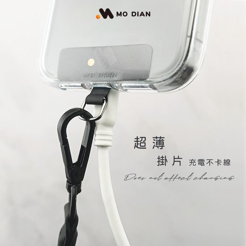 MODIAN 精緻手機背帶掛繩