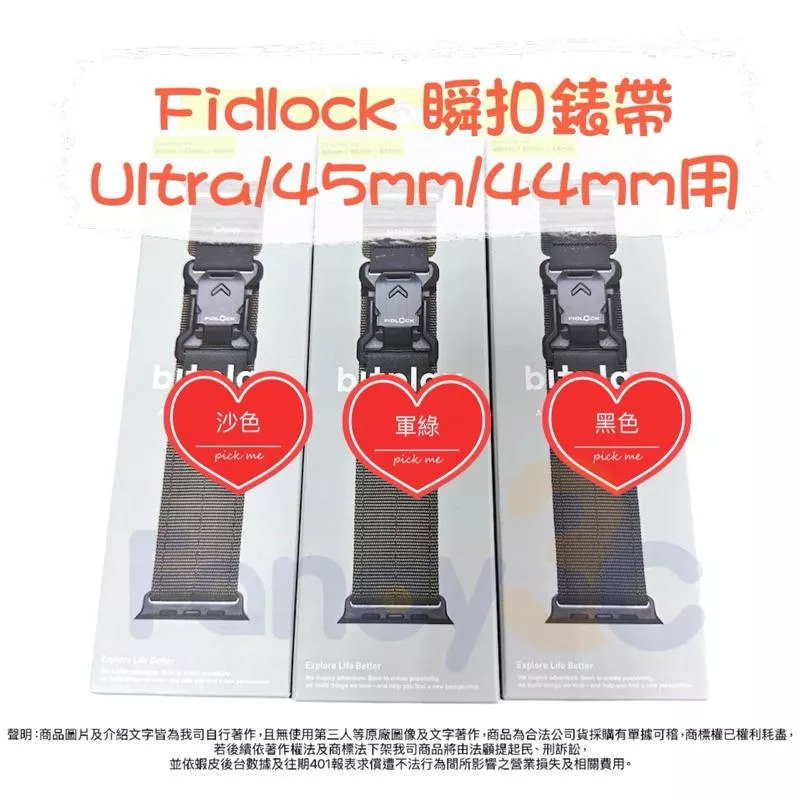 Bitplay Fidlock 瞬扣錶帶 Apple watch Ultra 49mm 7/8/9 45mm 44mm