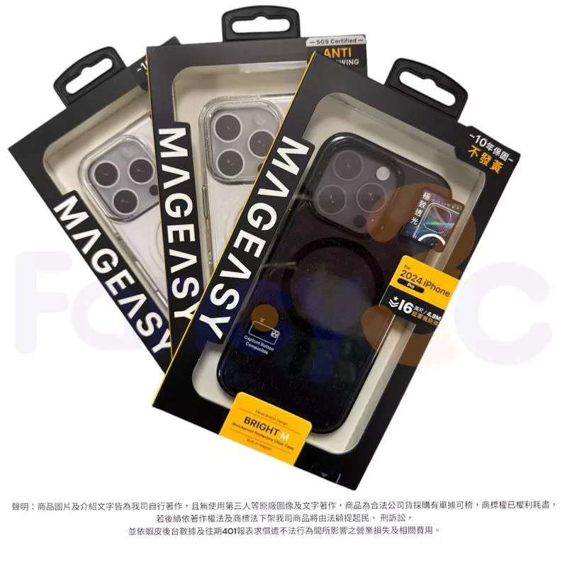 MAGEASY 美國魚骨 iPhone 16 Bright M 不發黃軍規磁吸透明殼（支援MagSafe)