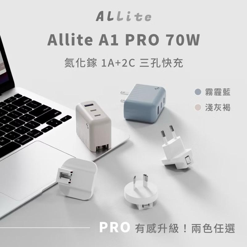 Allite A1 Pro 70W 1A+2C 氮化鎵三孔快充 充電器 豆腐頭 充電頭 快充頭 送國際轉接頭