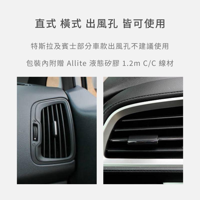 現貨 Allite CF2 多功能 MagSafe 磁吸充電車用手機架 磁吸 車用 手機架 支援 Qi2