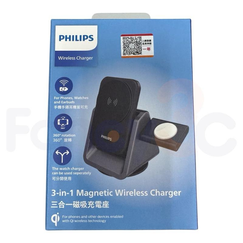 現貨 PHILIPS 黑金剛 磁吸三合一｜磁吸充電座 DLK3540Q 手機支架 MagSafe支架 三合一支架