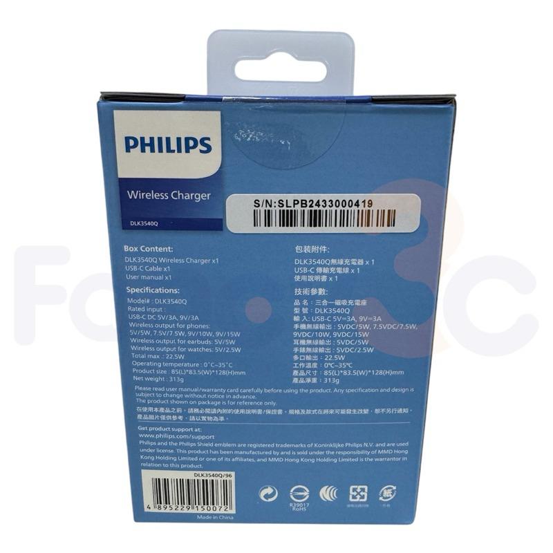 現貨 PHILIPS 黑金剛 磁吸三合一｜磁吸充電座 DLK3540Q 手機支架 MagSafe支架 三合一支架