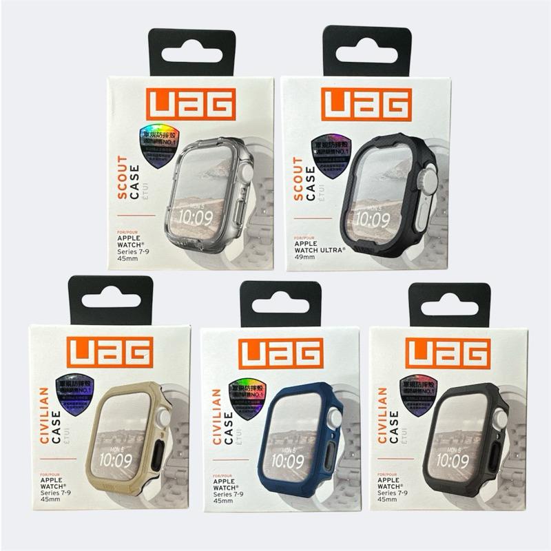 【UAG】AppleWatch S7/8/9Ultra/Ultra2 45mm/49mm耐衝擊/簡約保護殼
