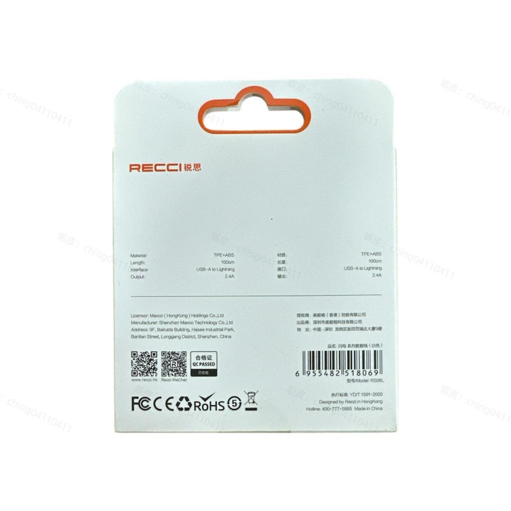 【RECCI】 USB-A to Lightning 充電線2.4A 100公分