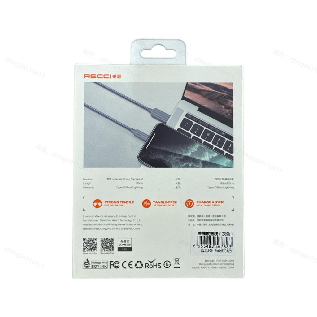 【RECCI】USB-A to TYPE-C 編織充電線 3A快充 100公分