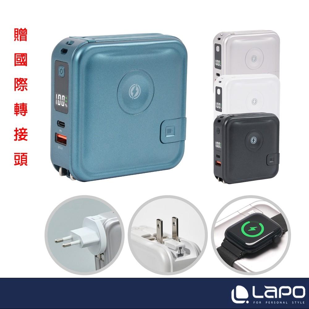 【LaPO】最新款11200mAh無線充行動電源 可出國 快充 WT08P 附充電線 手機架 適用蘋果手錶 贈國際轉接頭
