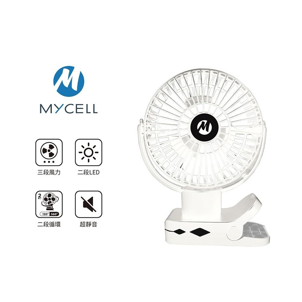 【MYCELL】台灣製BSMI認證 可上飛機  第二代無印風多功能USB風扇(黑/白色預購)