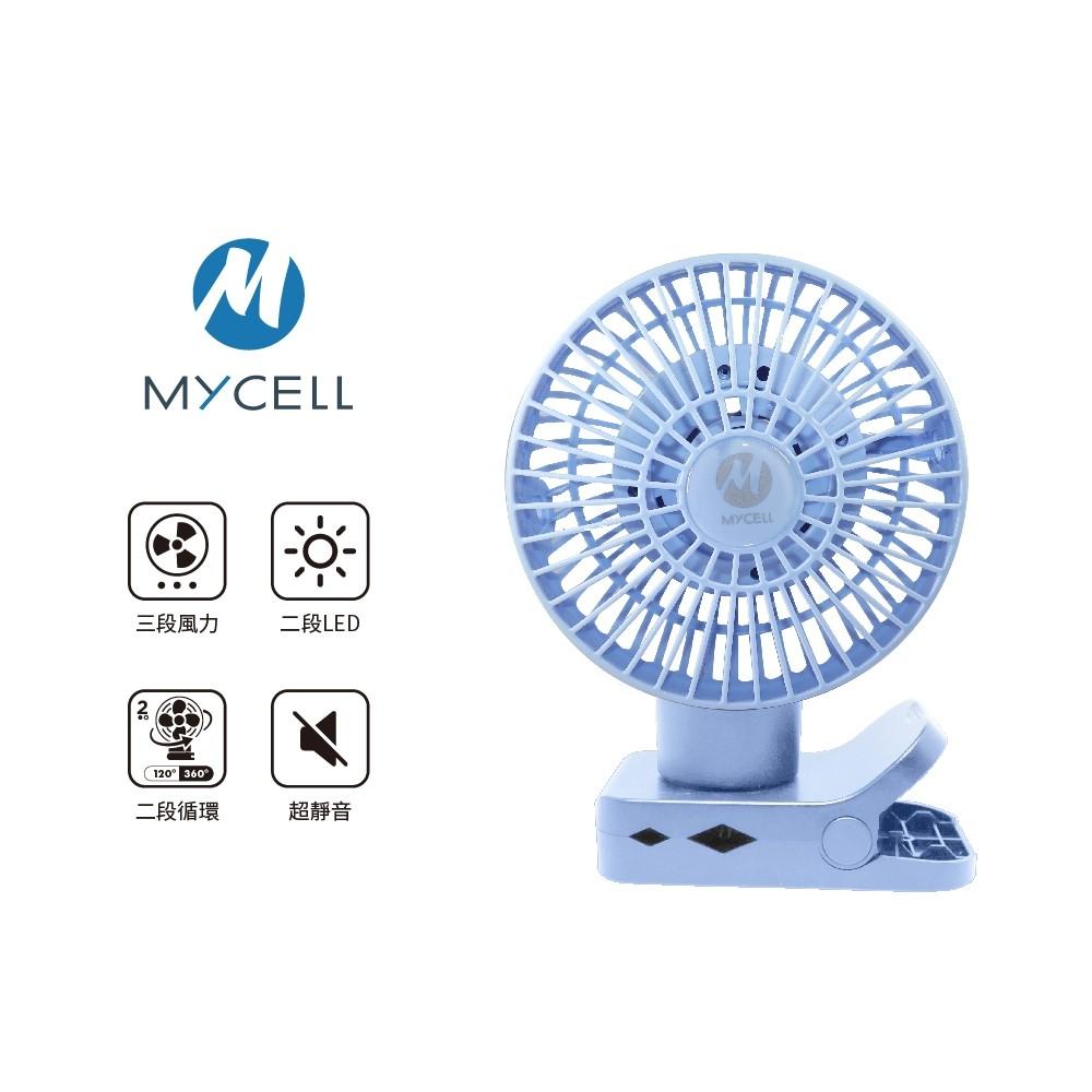 【MYCELL】台灣製BSMI認證 可上飛機  第二代無印風多功能USB風扇(黑/白色預購)