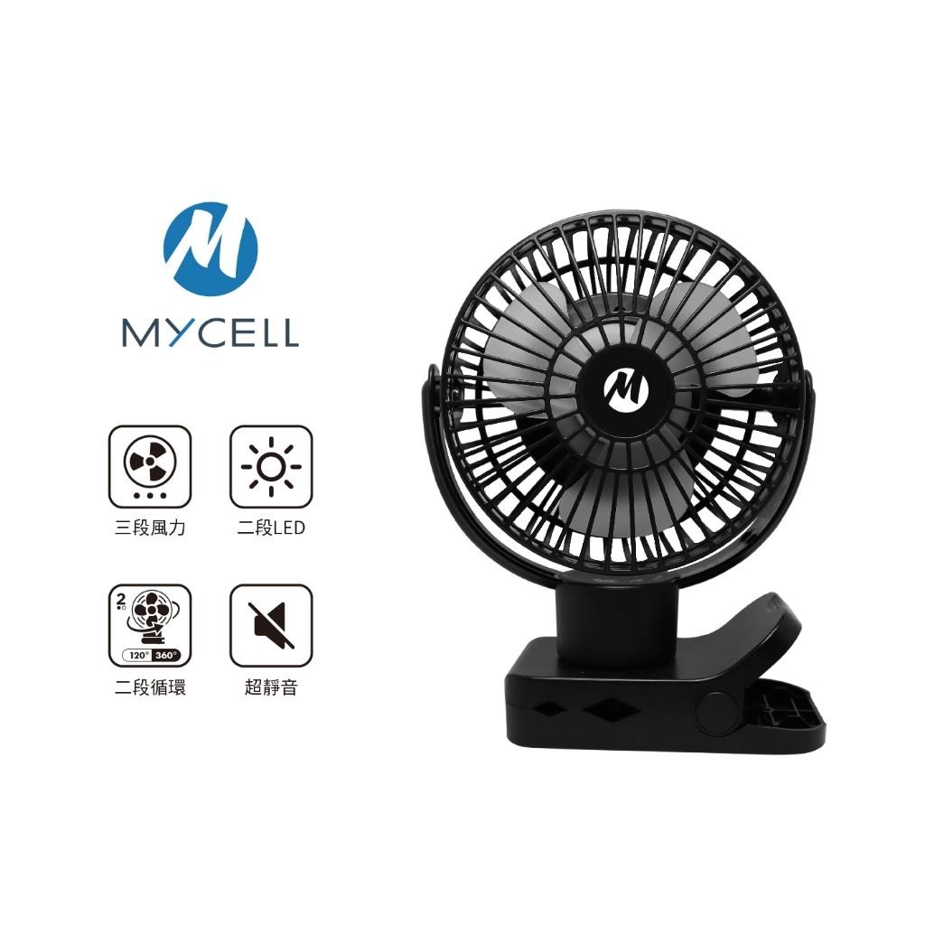 【MYCELL】台灣製BSMI認證 可上飛機  第二代無印風多功能USB風扇(黑/白色預購)