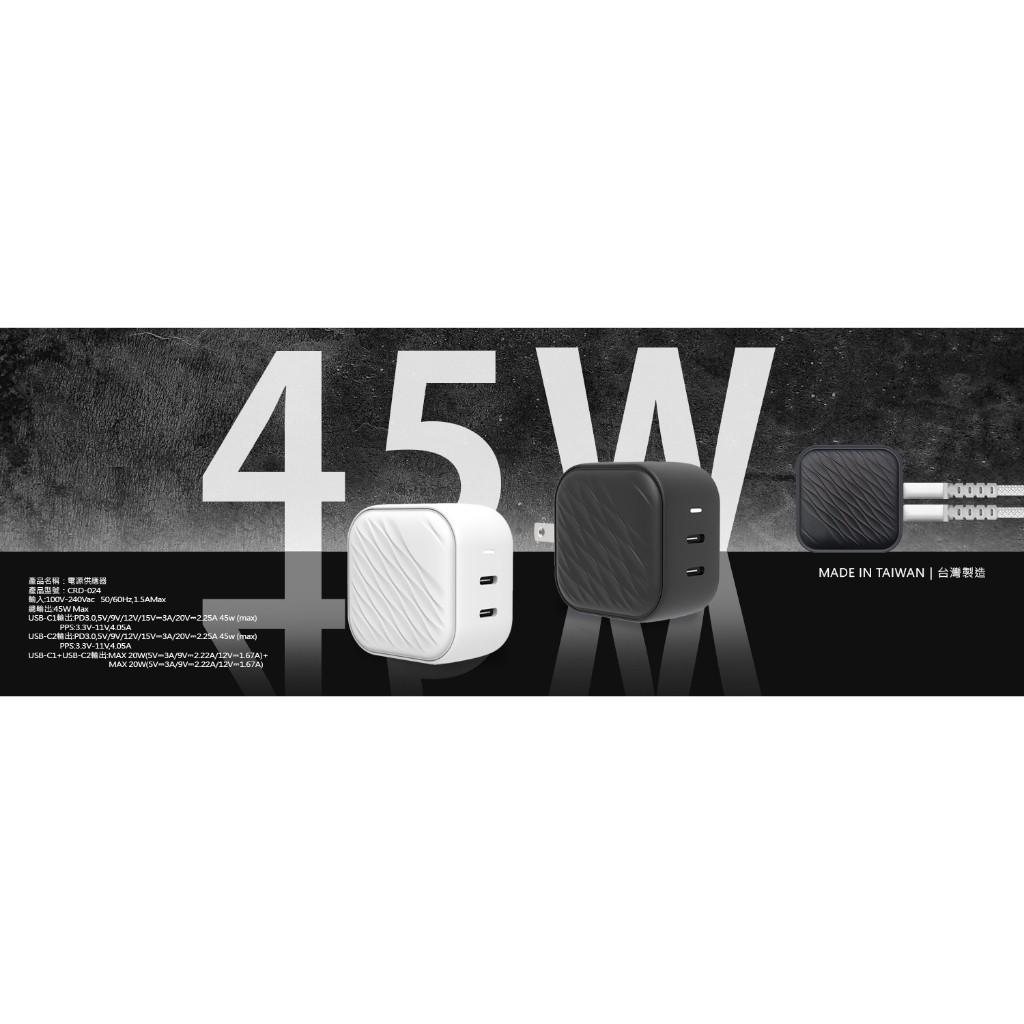 FAST 45W氮化鎵 2C電源供應器 PD快充頭 台灣製