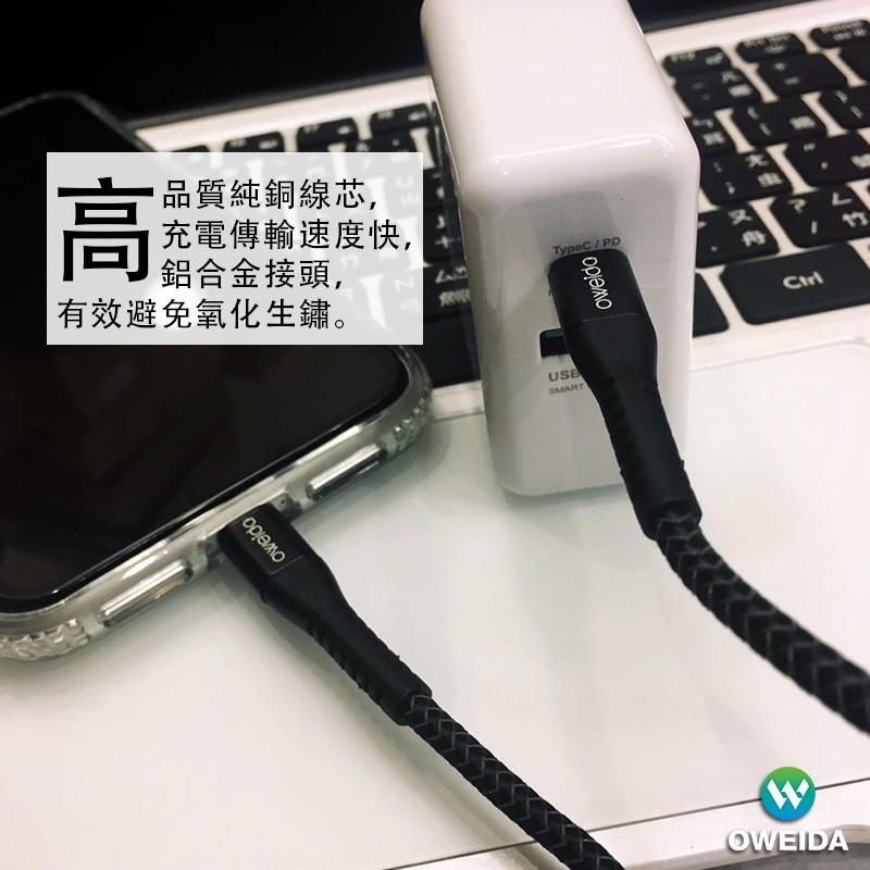 【Oweida】支援100W Type-C to Type-C 、Type-C to Lightning 編織漁網快充線