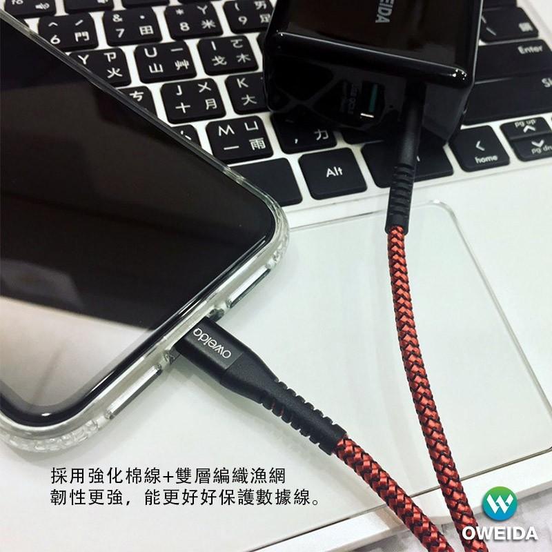 【Oweida】支援100W Type-C to Type-C 、Type-C to Lightning 編織漁網快充線