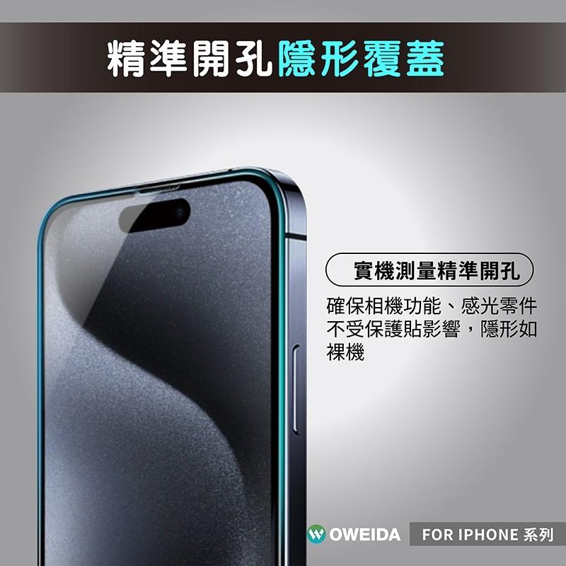 【Oweida】 iPhone全系列 亮面滿版鋼化玻璃貼 16e/16/15/14/13/12/11/X/Pro Max