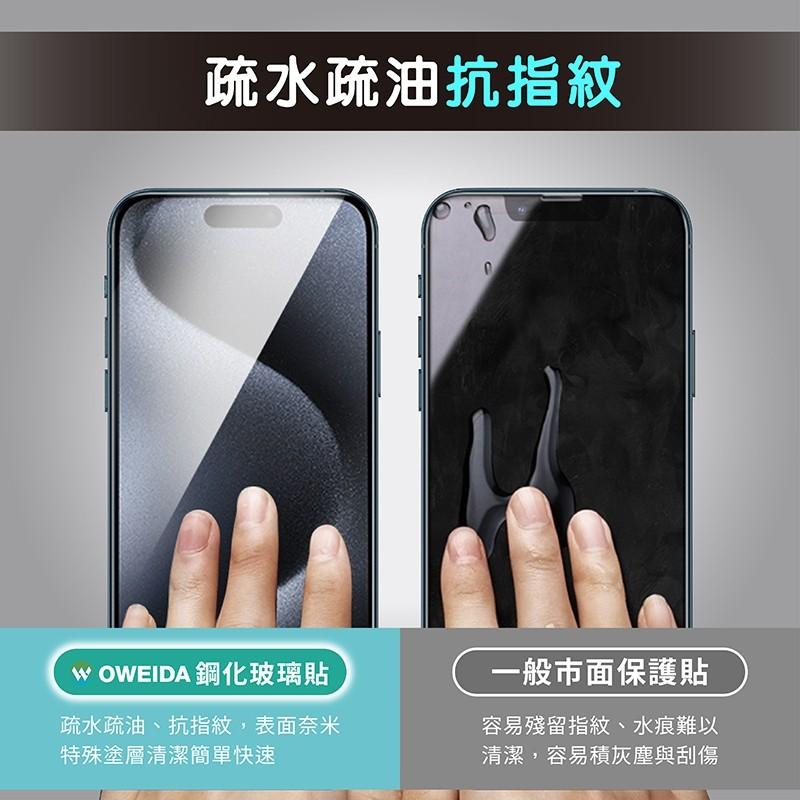 【Oweida】 iPhone全系列 亮面滿版鋼化玻璃貼 16e/16/15/14/13/12/11/X/Pro Max