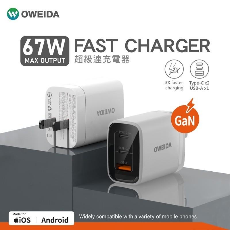 【Oweida】(一年保固-極速充電組) 67W氮化鎵充電頭+100W C TO C 150CM編織漁網快充線