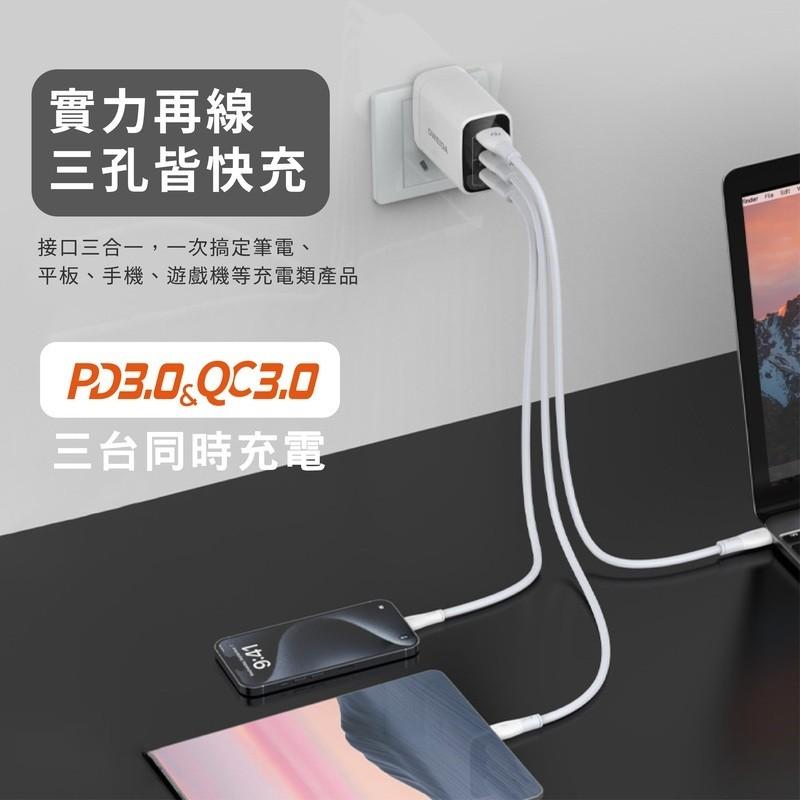 【Oweida】(一年保固-極速充電組) 67W氮化鎵充電頭+100W C TO C 150CM編織漁網快充線
