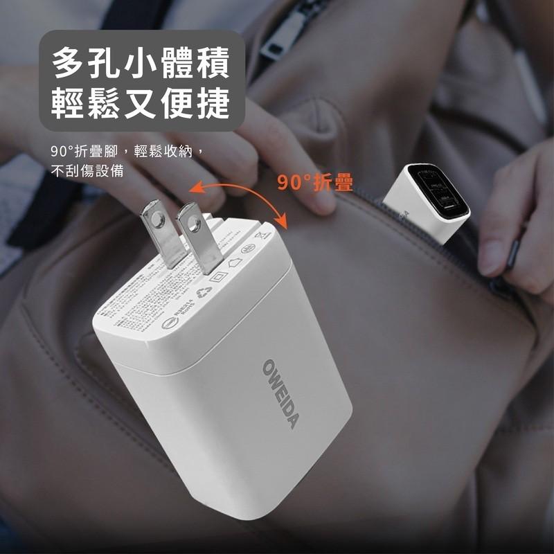 【Oweida】(一年保固-極速充電組) 67W氮化鎵充電頭+100W C TO C 150CM編織漁網快充線