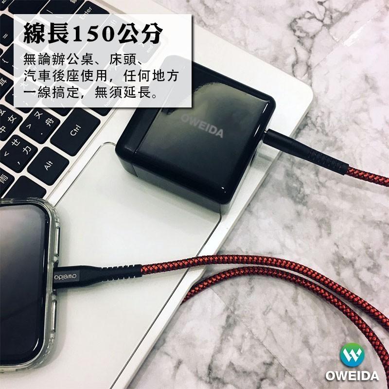 【Oweida】(一年保固-極速充電組) 67W氮化鎵充電頭+100W C TO C 150CM編織漁網快充線
