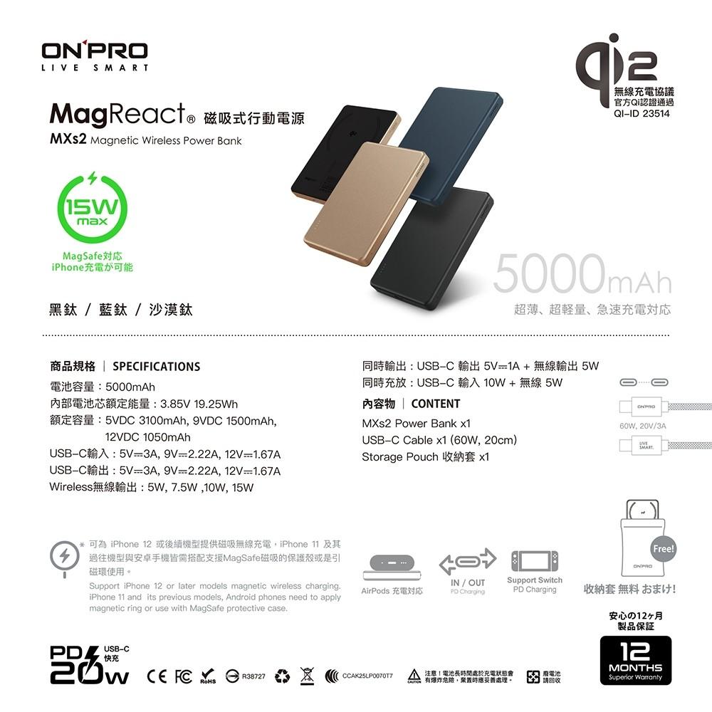 【ONPRO】 MagReact MXs2  5000mAh薄型磁吸無線急速行動電源  Wh已標示 Qi2 認證