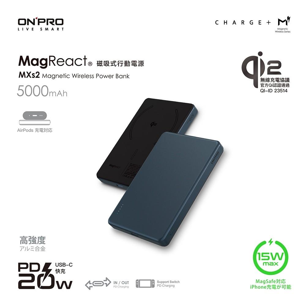 【ONPRO】 MagReact MXs2  5000mAh薄型磁吸無線急速行動電源  Wh已標示 Qi2 認證