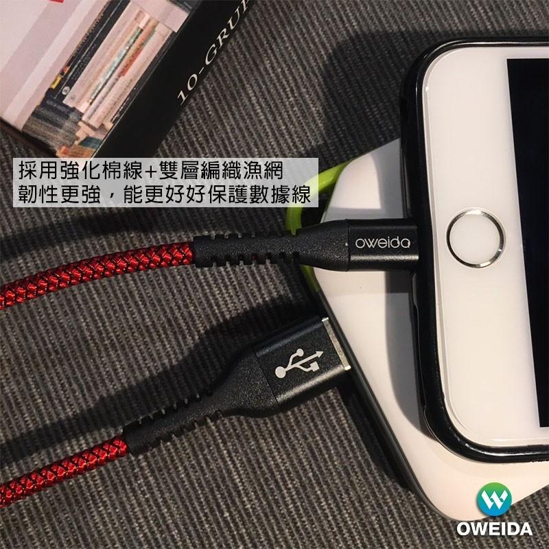 現貨秒出【Oweida】USB to iPhone、Type-C 編織漁網快充線 5A 充電線 傳輸線 150cm