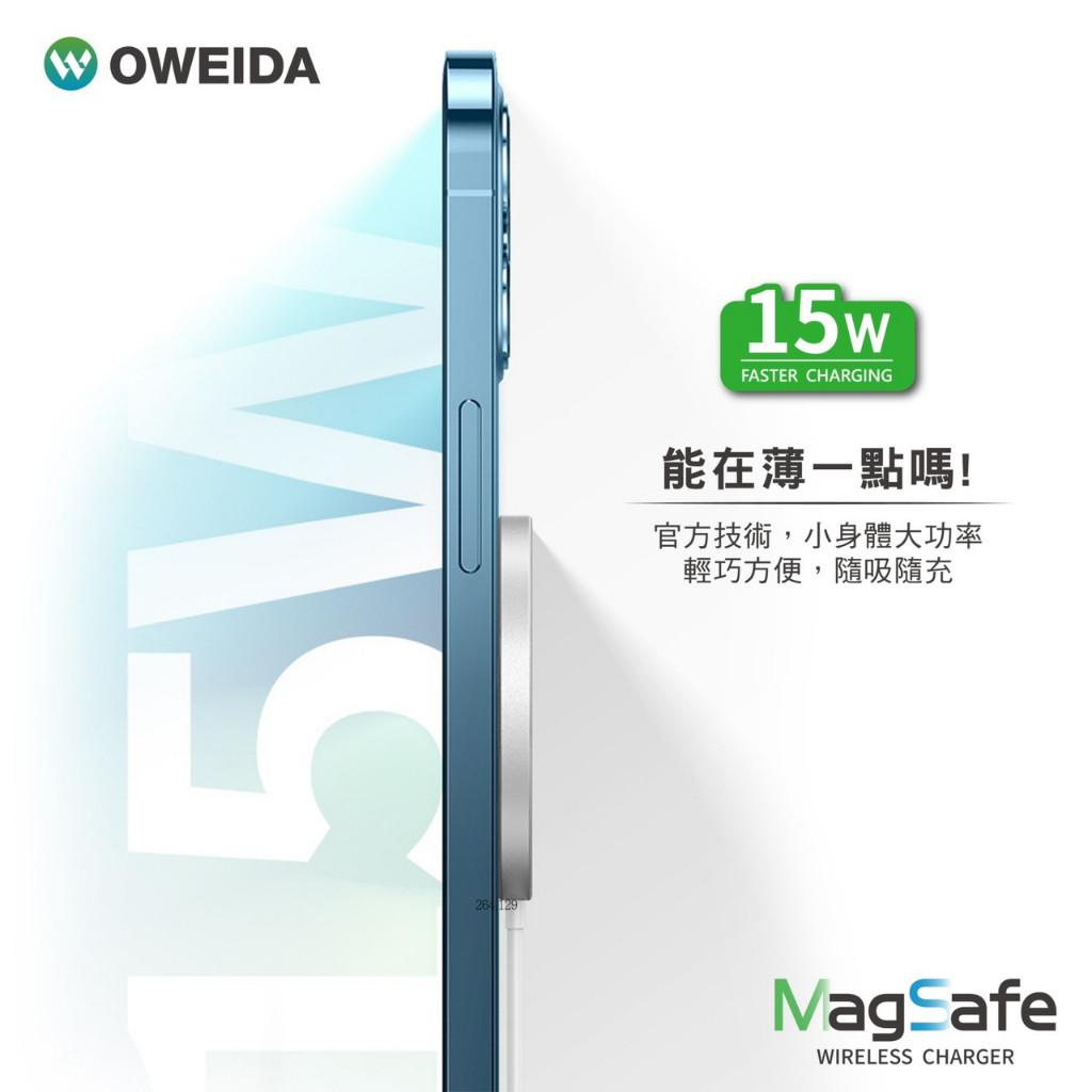 【OWEIDA】 15W閃充iPhone專用 MagSafe相容 磁吸 無線 充電線 Apple 蘋果 磁吸充電