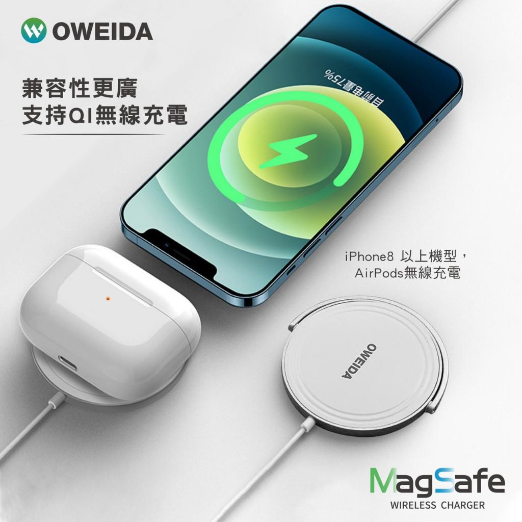【OWEIDA】 15W閃充iPhone專用 MagSafe相容 磁吸 無線 充電線 Apple 蘋果 磁吸充電