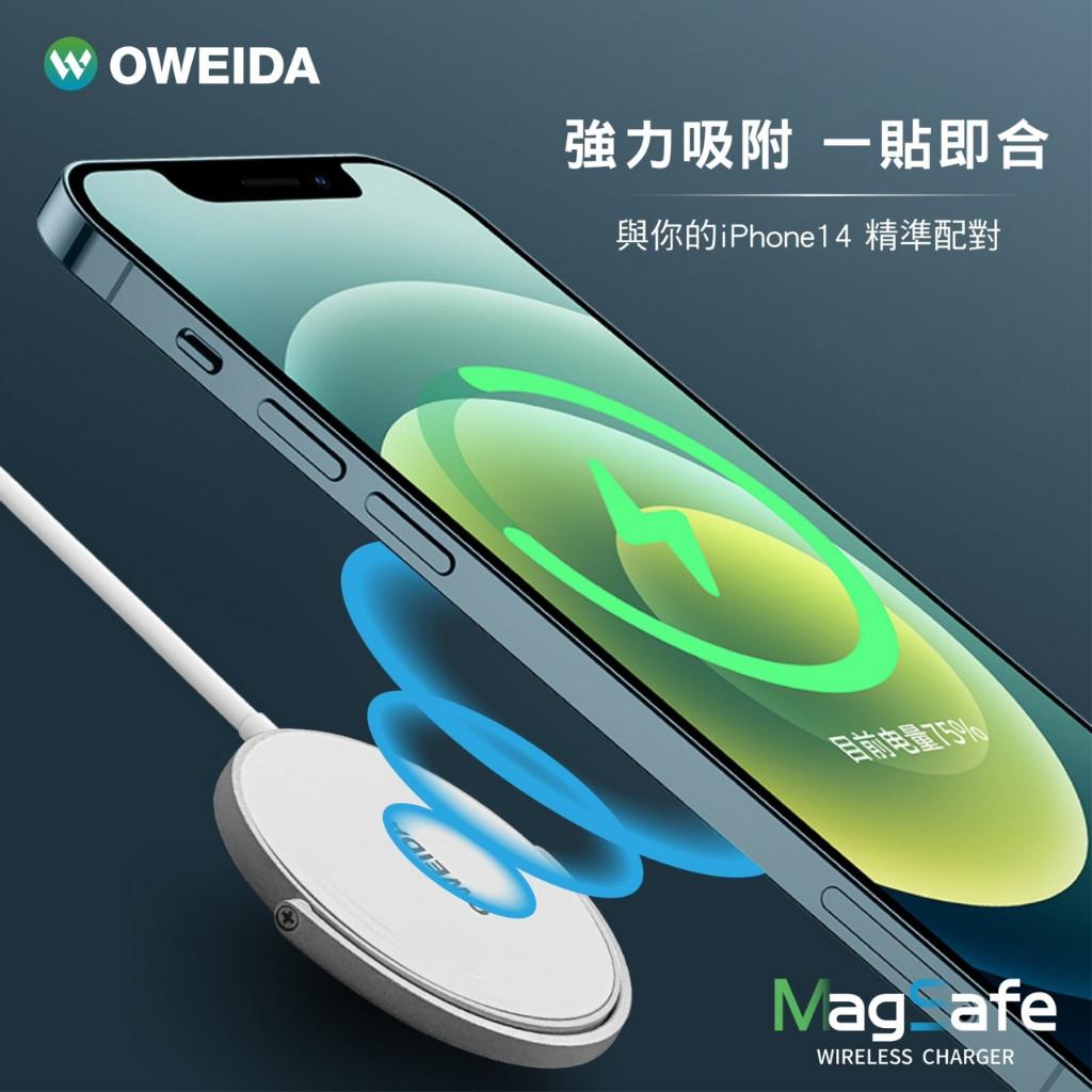 【OWEIDA】 15W閃充iPhone專用 MagSafe相容 磁吸 無線 充電線 Apple 蘋果 磁吸充電