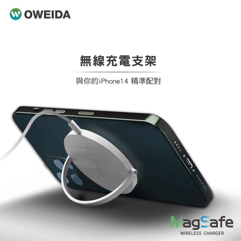 【OWEIDA】 15W閃充iPhone專用 MagSafe相容 磁吸 無線 充電線 Apple 蘋果 磁吸充電