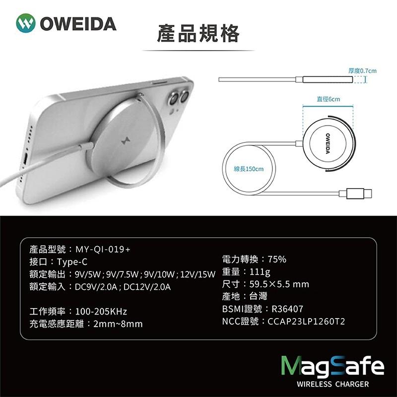 【OWEIDA】 15W閃充iPhone專用 MagSafe相容 磁吸 無線 充電線 Apple 蘋果 磁吸充電