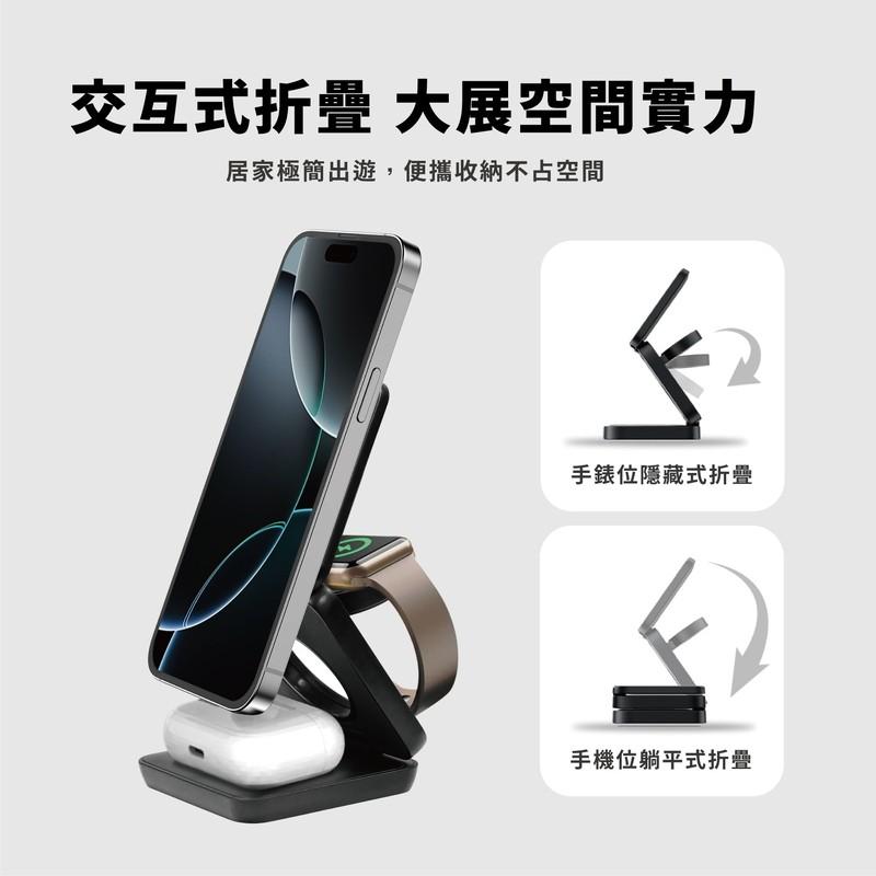 【Oweida】 三合一折疊式磁吸無線充電站 充電座 充電支架
