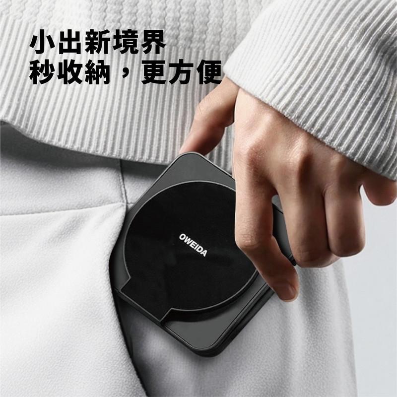 【Oweida】 三合一折疊式磁吸無線充電站 充電座 充電支架