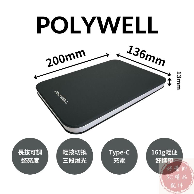 【POLYWELL】攜帶式LED摺疊化妝鏡 梳妝鏡 美妝鏡 自帶補光燈化妝鏡 三段色溫