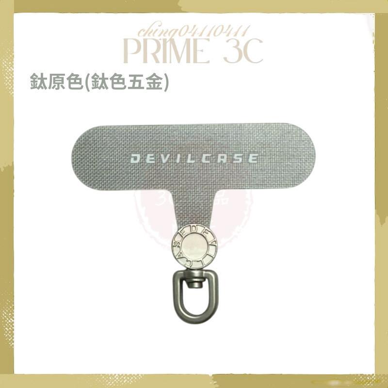 【DEVILCASE惡魔盾】360度可旋轉式手機墊片 手機墊片 手機夾片