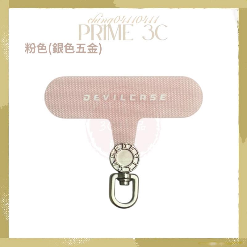 【DEVILCASE惡魔盾】360度可旋轉式手機墊片 手機墊片 手機夾片