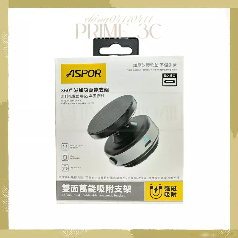 【ASPOR】 X90 360度 雙面磁加吸萬能支架 360°金屬萬動轉向球 磁吸支架