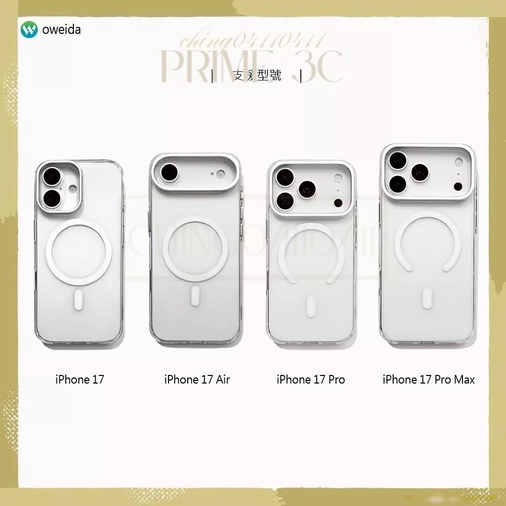 Oweida iPhone 17全系列 抗黃晶明磁吸鏡頭支架手機殼 現貨 隔日到貨
