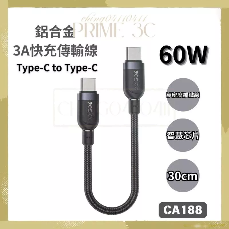 【yesido】PD充電線 編織快充線 Type-C to C 線 30公分 CA188