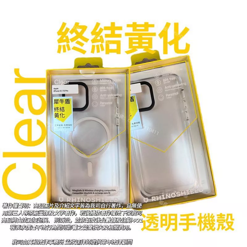 隔日到貨【RHINOSHIELD犀牛盾】Clear Magsafe 透明防摔軍規殼 iPhone17 16 15全系列