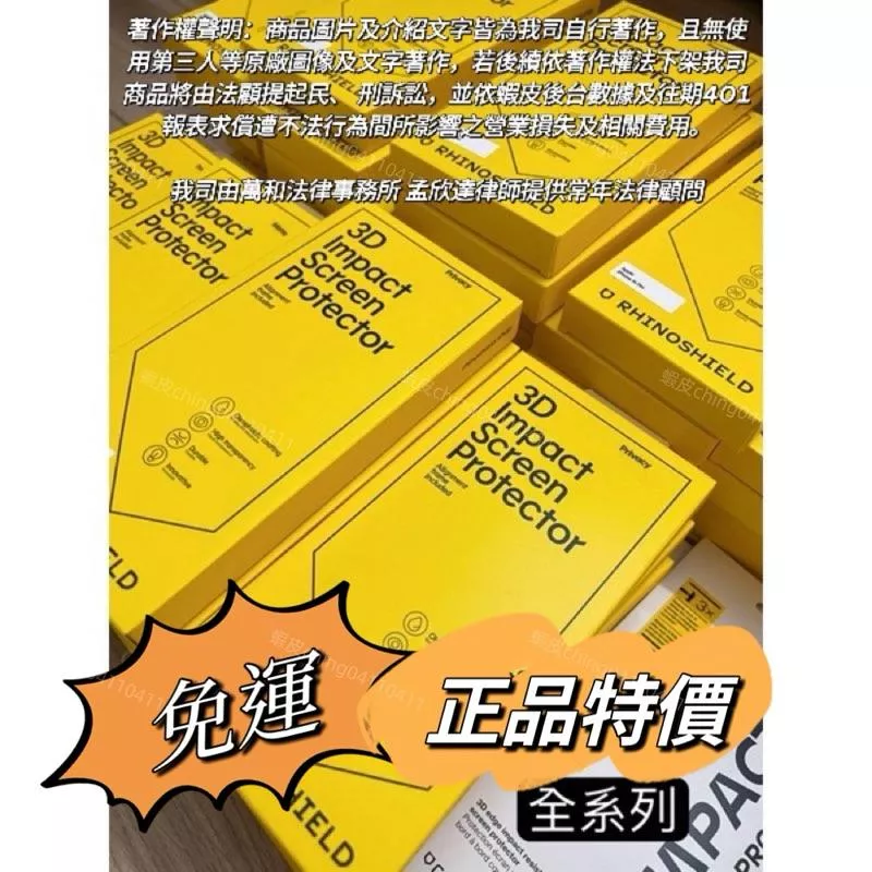 【RHINOSHIELD犀牛盾】透明壯撞貼 防窺壯撞貼 藍光壯撞貼 保護貼 壯撞貼 iPhone17 iPhone全系列