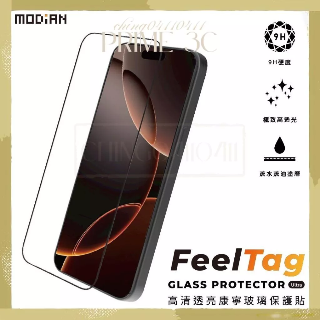 【MODiAN墨點】 真康寧玻璃保護貼 透光亮面玻 IP17\\17AIR\\17PRO\\17PROMAX\\16\\15\\14