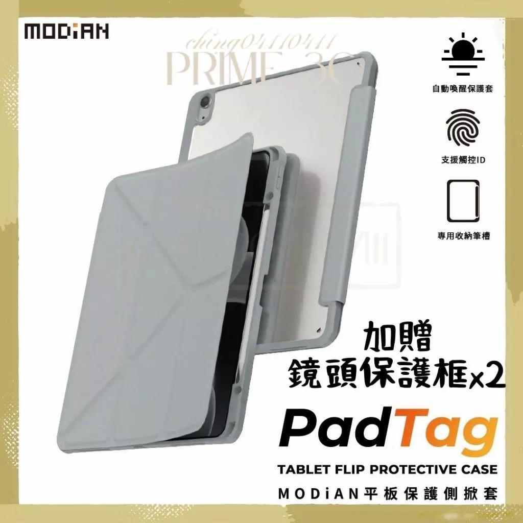 【MODiAN墨點】平板側掀套iPad11 10 10.2 12.9 AIR4 5 6 7 13 PRO mini6 7