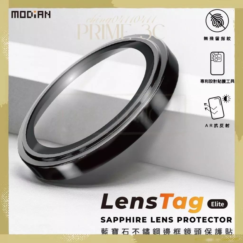 【MODiAN墨點】 9H抗刮藍寶石不鏽鋼邊框AR抗反射鏡頭保護貼 IP17\\17AIR\\17PRO\\17PROMAX